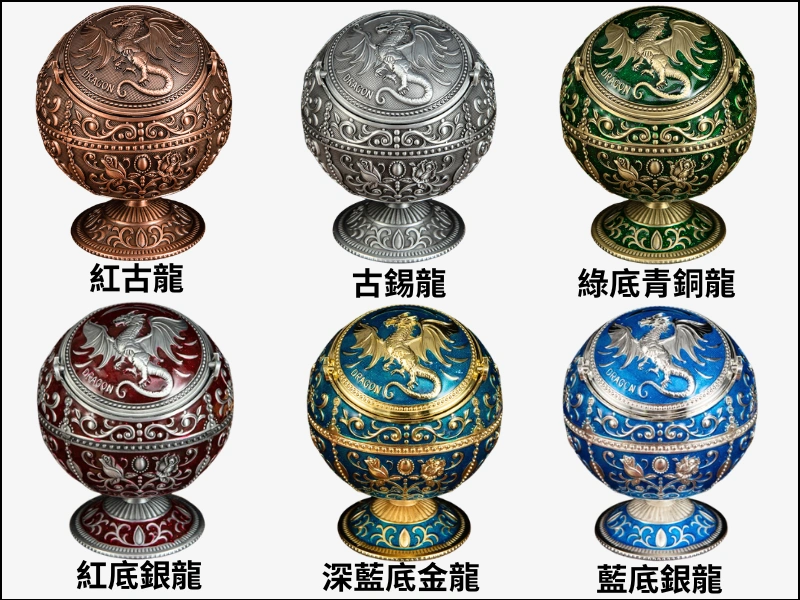 6款歐式復古浮雕飛龍金屬創意造型煙灰缸-帶蓋防飛灰-典雅貴氣輕奢風居家擺設