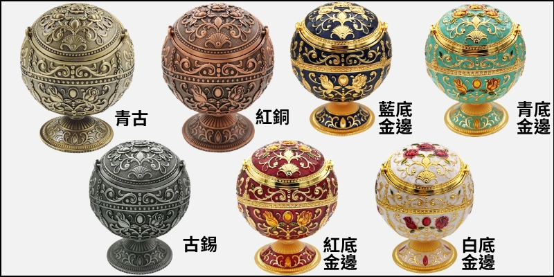 7款歐式復古玫瑰花地球儀創意造型煙灰缸-帶蓋防飛灰設計-高質感金屬居家擺飾