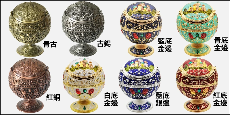 8款歐式復古城堡地球儀創意造型煙灰缸-帶蓋防飛灰設計-高質感金屬居家擺飾