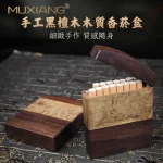 MUXIANG木香 黑檀木黃金樟木質香菸盒[15支裝]手工實木收納煙盒-保護香菸防壓防潮防折斷_細緻手作質感隨身