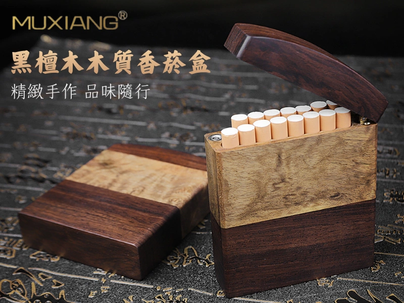 MUXIANG木香黑檀木黃金樟木質香菸盒[15支裝]手工實木收納煙盒-精緻手作品味隨行