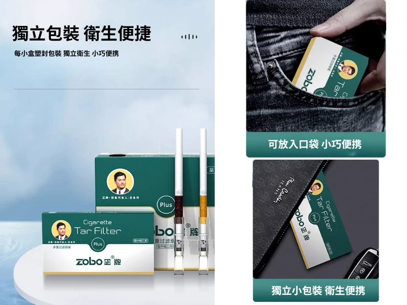 【21種規格】ZOBO正牌一次性拋棄型過濾菸嘴|ZB-802粗中細三用|獨立衛生包裝