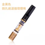 【金色/銀色】ZOBO正牌循環型雙重微孔過濾菸嘴|復古花紋底座|粗中細四用|機械增壓順吸低阻