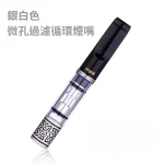 【金色/銀色】ZOBO正牌循環型雙重微孔過濾菸嘴|復古花紋底座|粗中細四用|機械增壓順吸低阻