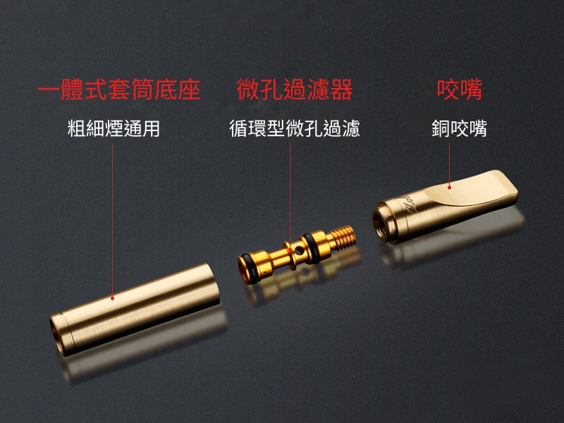 【粗細雙用/中細雙用】ZOBO正牌循環型黃銅煙嘴過濾器|可清洗重複使用|耐腐蝕抑菌