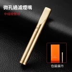 【粗細雙用/中細雙用】ZOBO正牌循環型黃銅煙嘴過濾器|可清洗重複使用|耐腐蝕抑菌