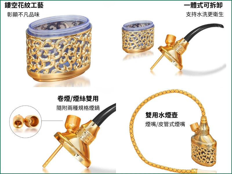 【4色可選】ZOBO正牌雙重過濾雙用水煙壺|復古鏤空花紋設計|捲菸/菸絲雙用|可清洗循環過濾裝置