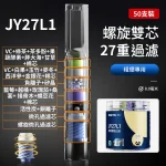 【27重天然植萃＋物理過濾】淨友JING YOU螺旋濾芯香菸濾嘴JY27L1-螺旋雙芯(粗菸專用) 50支