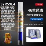 【46重天然植萃-物理過濾-軟嘴】】淨友JING YOU螺旋濾芯香菸濾嘴JYR59L4-螺旋雙芯(粗中粗中細四用) 50支