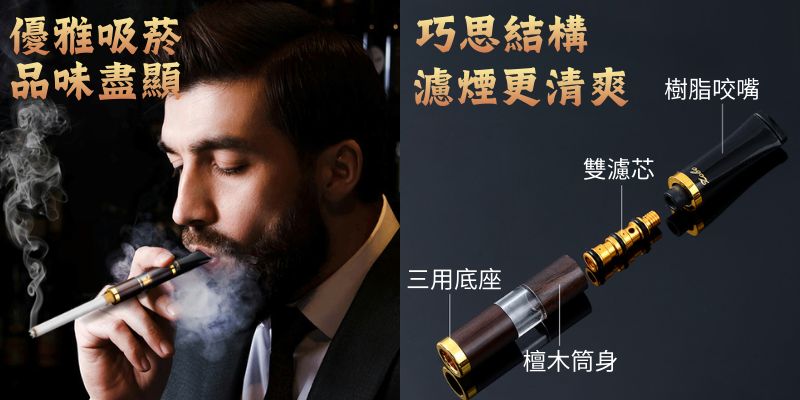 【優雅吸菸-巧思結構】ZOBO正牌檀木香菸濾嘴可視濾芯設計 附皮革收納套(粗中細一體三用・可循環清洗)禮盒裝