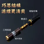 【細膩設計】ZOBO正牌檀木香菸濾嘴可視濾芯設計 附皮革收納套(粗中細一體三用・可循環清洗)禮盒裝