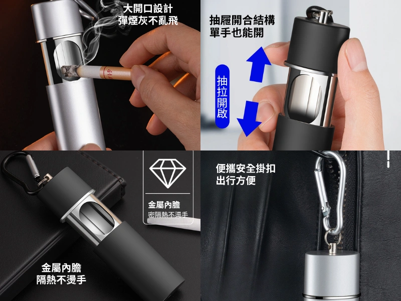 【5色可選】便攜式隨身迷你金屬菸灰缸|密封不漏灰抽屜結構|小機身大容量|戶外便攜安全掛扣設計