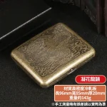 凝花龍韻-復古雕刻隨身菸盒可裝8mm粗煙20支-防壓防潮金屬香菸收納盒