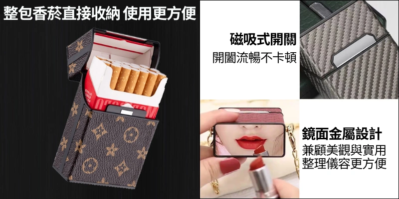 功能展示-硬殼磁吸LV老花皮革復古菸盒可裝整包收納-防撞防潮-便攜香菸保護盒推薦