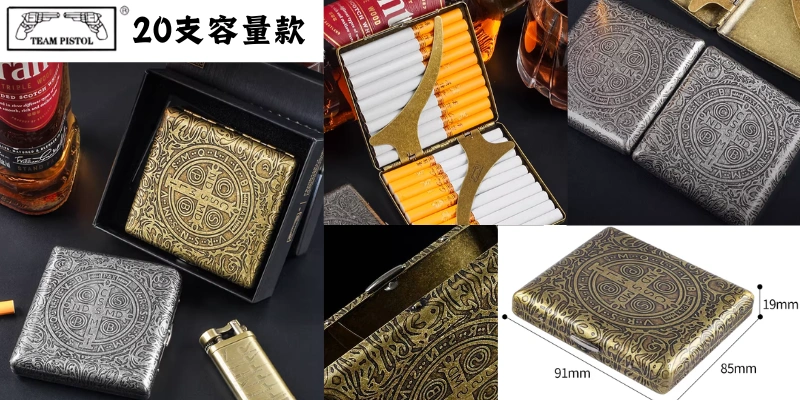 古銀色古銅色-可裝20支8mm粗煙-雙槍正品康斯坦丁銅製粗煙菸盒防潮抗壓-經典雙槍圖案-金屬質感菸盒推薦