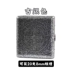 古銀色可裝20支8mm粗煙-雙槍正品康斯坦丁銅製粗煙菸盒防潮抗壓-經典雙槍圖案-金屬質感菸盒推薦
