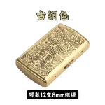 古銅色可裝12支8mm粗煙-雙槍正品康斯坦丁銅製粗煙菸盒防潮抗壓-經典雙槍圖案-金屬質感菸盒推薦