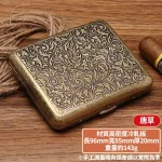 唐草-富貴吉祥雕花金屬復古菸盒可裝8mm粗煙20支-防壓防潮隨身香菸收納盒