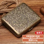 富貴花-富貴吉祥雕花金屬復古菸盒可裝8mm粗煙20支-防壓防潮隨身香菸收納盒