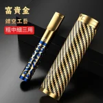 富貴金-ZOBO正牌鏤空全金屬香菸濾嘴一支附碳纖維收納套(粗中細一體三用・可循環清洗)禮盒裝