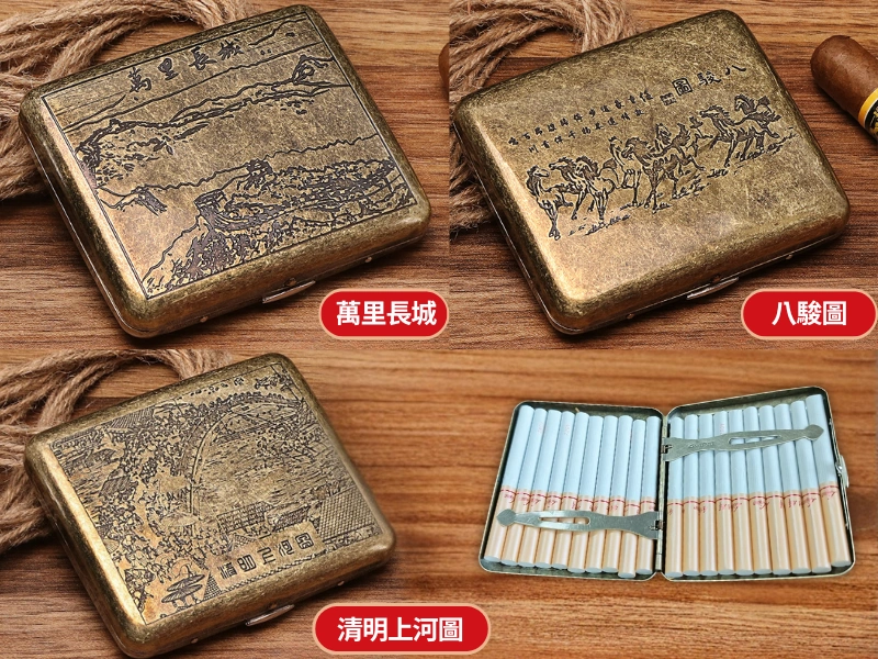 展示清明上河圖八駿圖萬里長城-名畫青銅金屬復古隨身菸盒8mm粗煙20支-硬殼抗壓防潮彈簧壓片