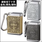 康斯坦丁十字-金色_黑色_銀色-鋅合金防漏戶外隨身煙灰缸(附扣環)一拉一轉開蓋-輕巧密封防燙-攜帶式迷你菸灰缸