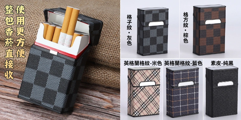 整包香菸直接收納-硬殼磁吸皮革質感菸盒可裝整包20支_防潮抗壓・按壓自動彈蓋便攜菸盒推薦