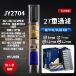 淨友JING YOU人參精華香菸濾嘴27重JYR2704-100支植萃過濾焦油與多餘雜質876.25.2mm口徑香菸通用