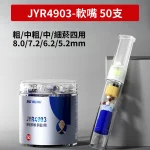 淨友JING YOU螺旋濾芯香菸濾嘴JYR4903(粗_中粗_中_細菸四用) 50支