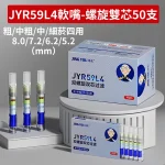 淨友JING YOU螺旋濾芯香菸濾嘴JYR59L4-螺旋雙芯(粗_中粗_中_細菸四用) 50支