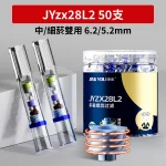 淨友JING YOU螺旋濾芯香菸濾嘴JYzx28L2(中_細菸雙用) 80支