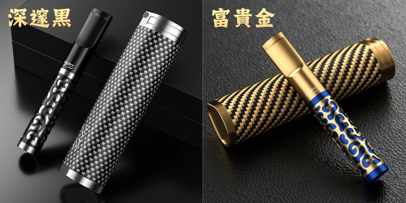 深邃黑_富貴金ZOBO正牌 鏤空全金屬香菸濾嘴一支 附碳纖維收納套(粗中細一體三用・可循環清洗)禮盒裝