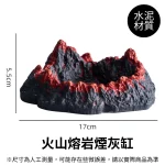 火山熔岩煙灰缸長17cm寬5.5cm水泥材質-北歐風創意造型煙灰缸-水泥製家用客廳辦公室擺件-防飛灰滅菸沙組合