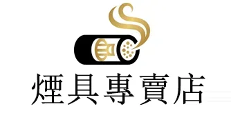 煙灰缸、菸盒、濾嘴、熄菸袋|香煙配件專賣店|車用隨身煙具推薦