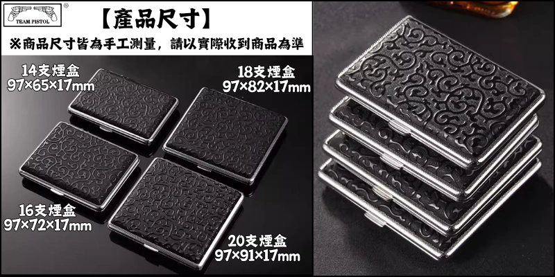產品尺寸-20款雙槍正品皮革質感菸盒20181614支（唐草埃及純黑）防壓防水