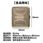 產品規格-唐草_牡丹_大富貴_富貴花_凝花壽-富貴吉祥雕花金屬復古菸盒可裝8mm粗煙20支-防壓防潮隨身香菸收納盒