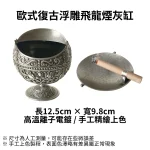 產品規格-歐式復古浮雕飛龍煙灰缸
