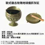 產品規格-歐式復古玫瑰地球儀菸灰缸