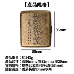 產品規格-清明上河圖八駿圖萬里長城-名畫青銅金屬復古隨身菸盒8mm粗煙20支-硬殼抗壓防潮彈簧壓片
