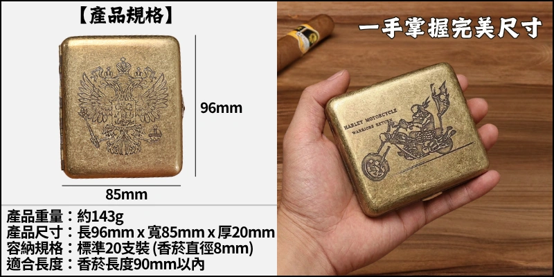 產品規格與手拿展示-哈雷騎士_哈雷鷹_雙頭鷹-金屬青銅雕刻復古菸盒可裝8mm粗煙20支-抗壓防摔防潮隨身菸盒