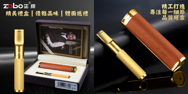 精美禮盒-精工打造-ZOBO正牌鋅合金全金屬香煙濾嘴附質感皮革收納套[粗中細一體三用・可循環清洗]禮盒裝