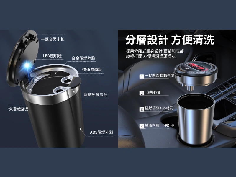 【4款可選】迅牛車用煙灰缸|一鍵開蓋|LED智慧亮燈|密封防味阻燃|旋轉拆卸易清洗