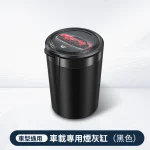 【4款可選】迅牛車用煙灰缸|一鍵開蓋|LED智慧亮燈|密封防味阻燃|旋轉拆卸易清洗