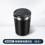 【4款可選】迅牛車用煙灰缸|一鍵開蓋|LED智慧亮燈|密封防味阻燃|旋轉拆卸易清洗