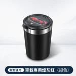 【4款可選】迅牛車用煙灰缸|一鍵開蓋|LED智慧亮燈|密封防味阻燃|旋轉拆卸易清洗
