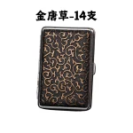 金唐草14支-雙槍正品皮革質感菸盒20_18_16_14支-唐草_埃及_純黑-防壓防水