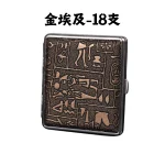 金埃及18支-雙槍正品皮革質感菸盒20_18_16_14支-唐草_埃及_純黑-防壓防水