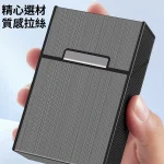 【3色可選】金屬耐摔壓粗支香菸盒20支裝|三色拉絲工藝|磁吸開關 抗壓耐摔防潮