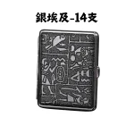 銀埃及14支-雙槍正品皮革質感菸盒20_18_16_14支-唐草_埃及_純黑-防壓防水