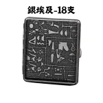 銀埃及18支-雙槍正品皮革質感菸盒20_18_16_14支-唐草_埃及_純黑-防壓防水